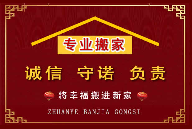 灵武搬家电话