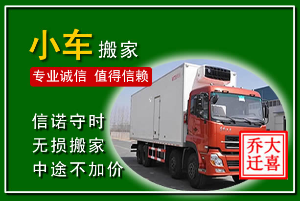 灵武物品搬运
