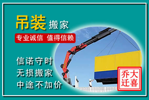 灵武吊装大件搬家