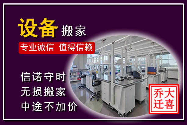 灵武仪器设备搬运